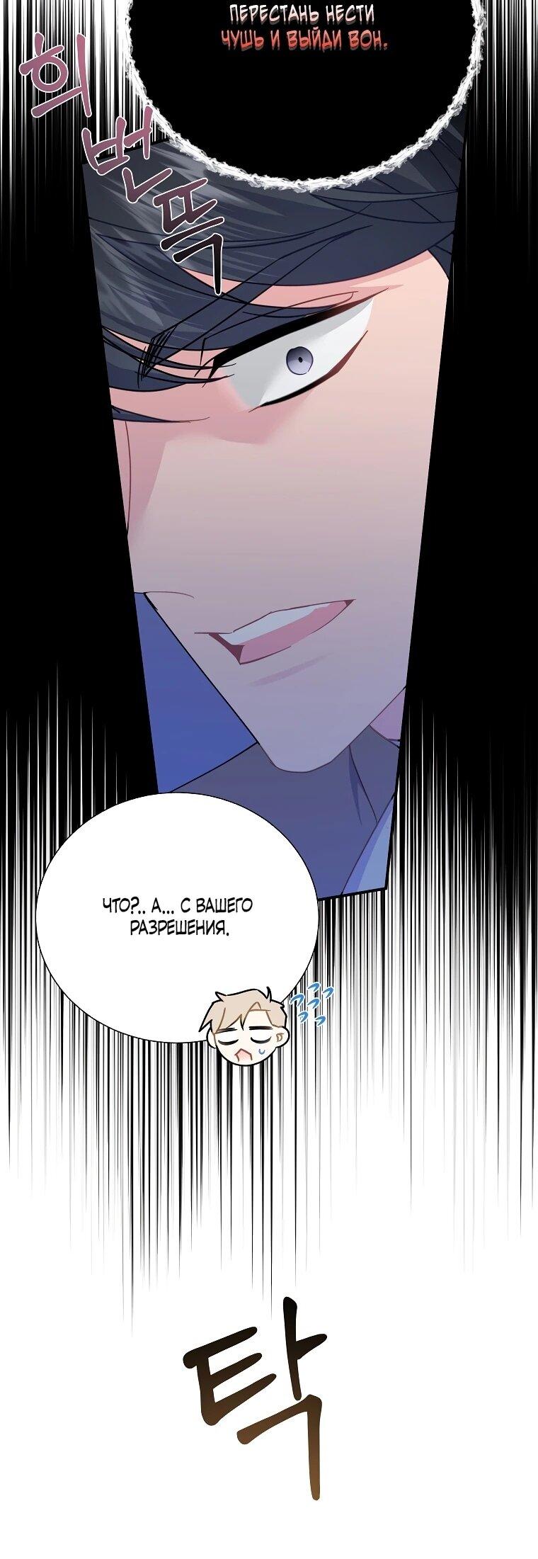 Манга Принцесса-сокол - Глава 131 Страница 33