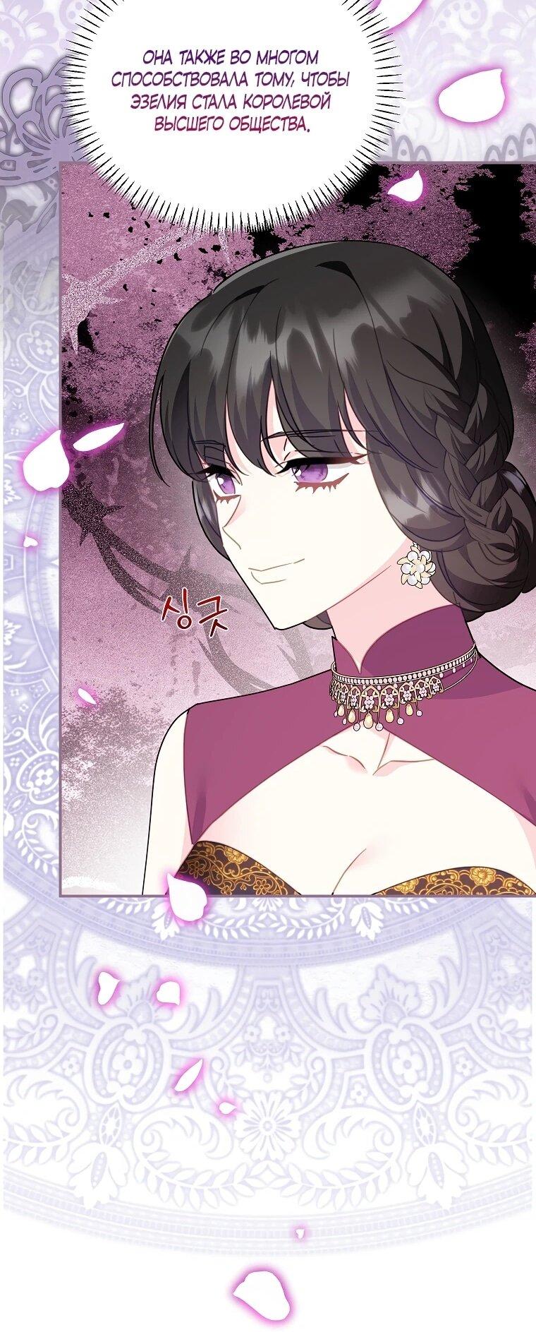 Манга Принцесса-сокол - Глава 131 Страница 44