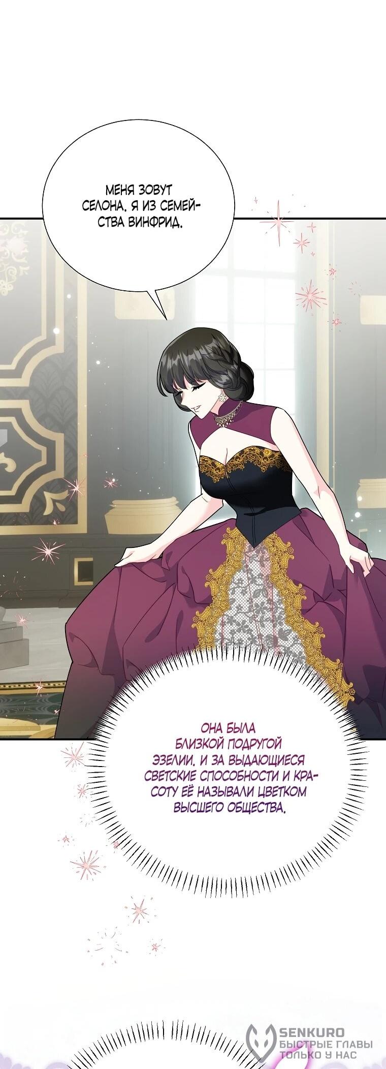 Манга Принцесса-сокол - Глава 131 Страница 43