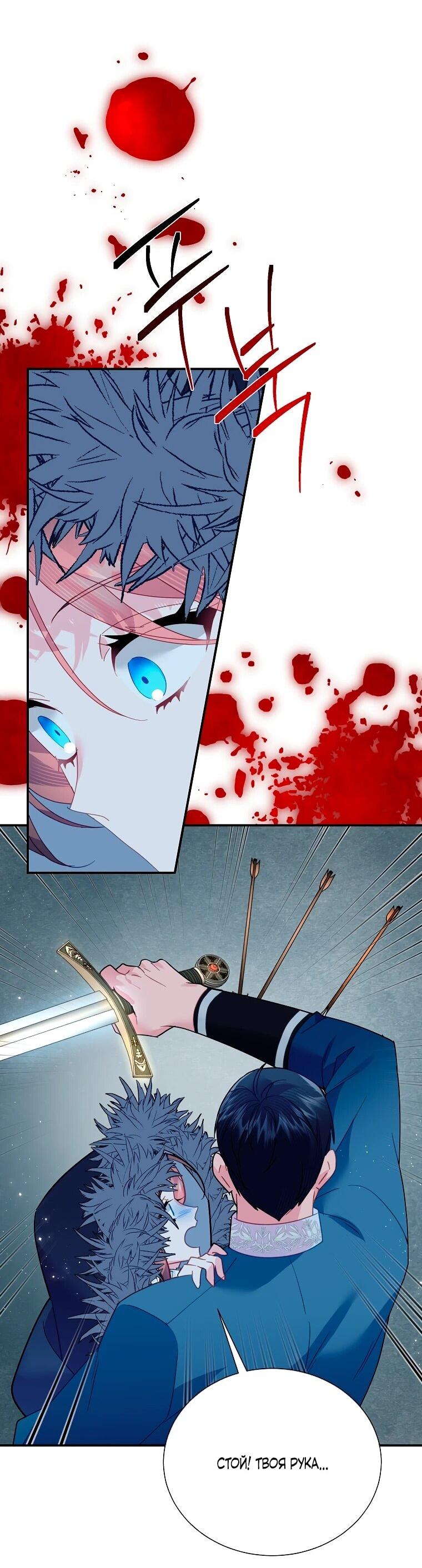 Манга Принцесса-сокол - Глава 141 Страница 58