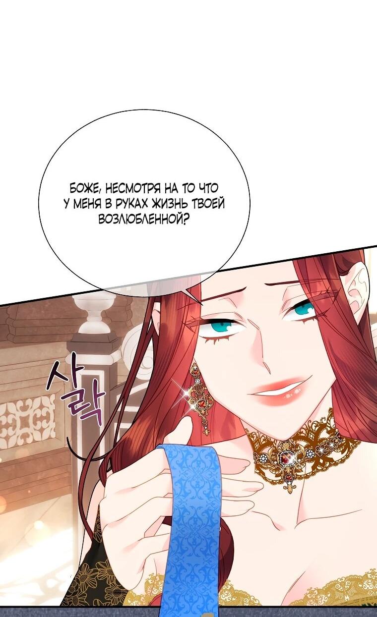 Манга Принцесса-сокол - Глава 141 Страница 9
