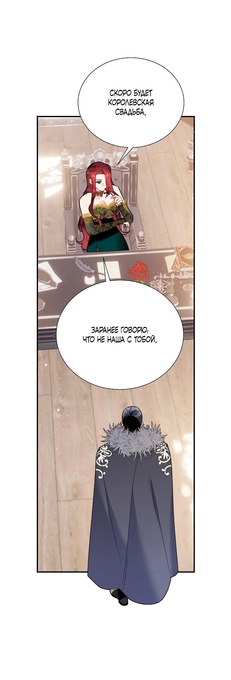 Манга Принцесса-сокол - Глава 141 Страница 16