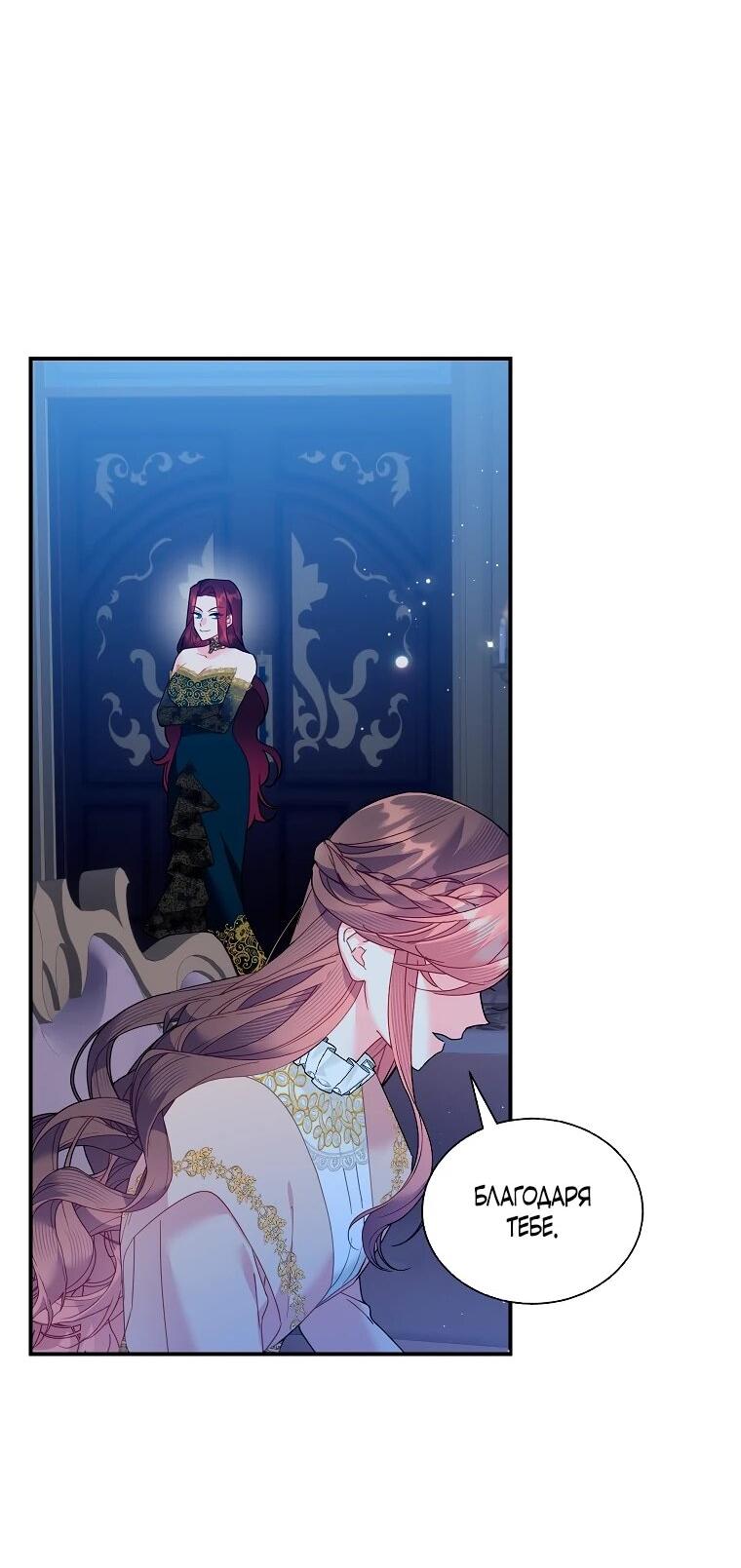 Манга Принцесса-сокол - Глава 141 Страница 31