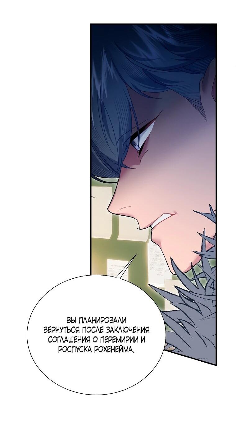 Манга Принцесса-сокол - Глава 141 Страница 4