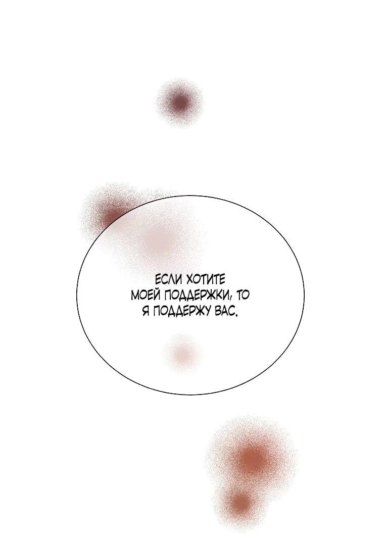 Манга Принцесса-сокол - Глава 141 Страница 12