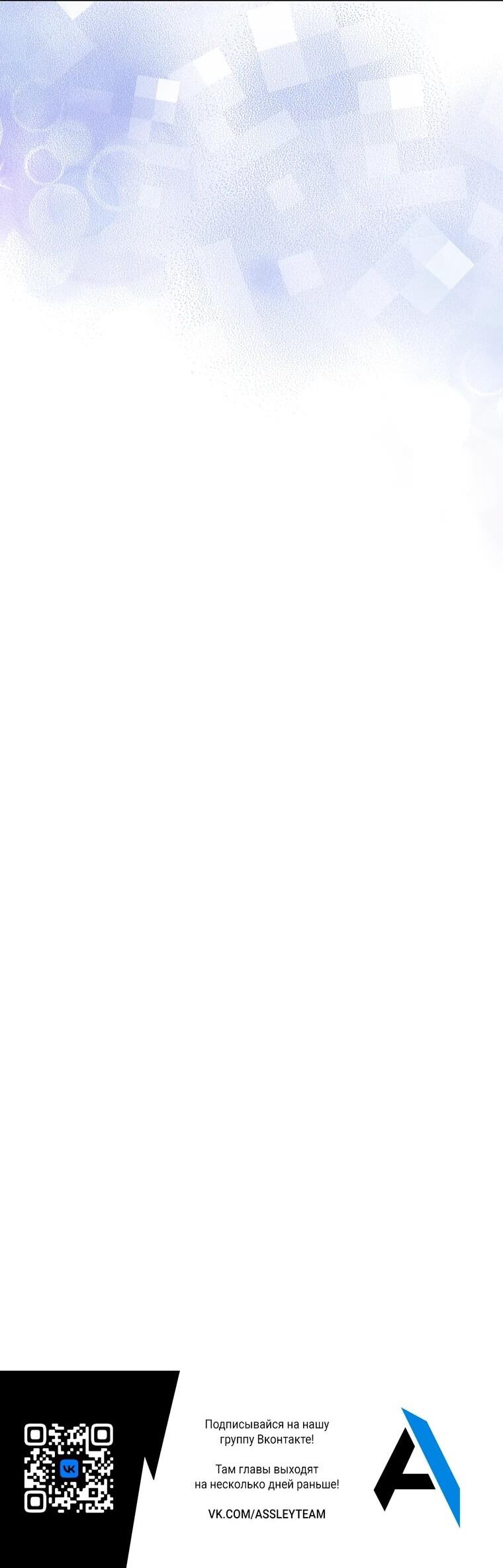 Манга Принцесса-сокол - Глава 141 Страница 71