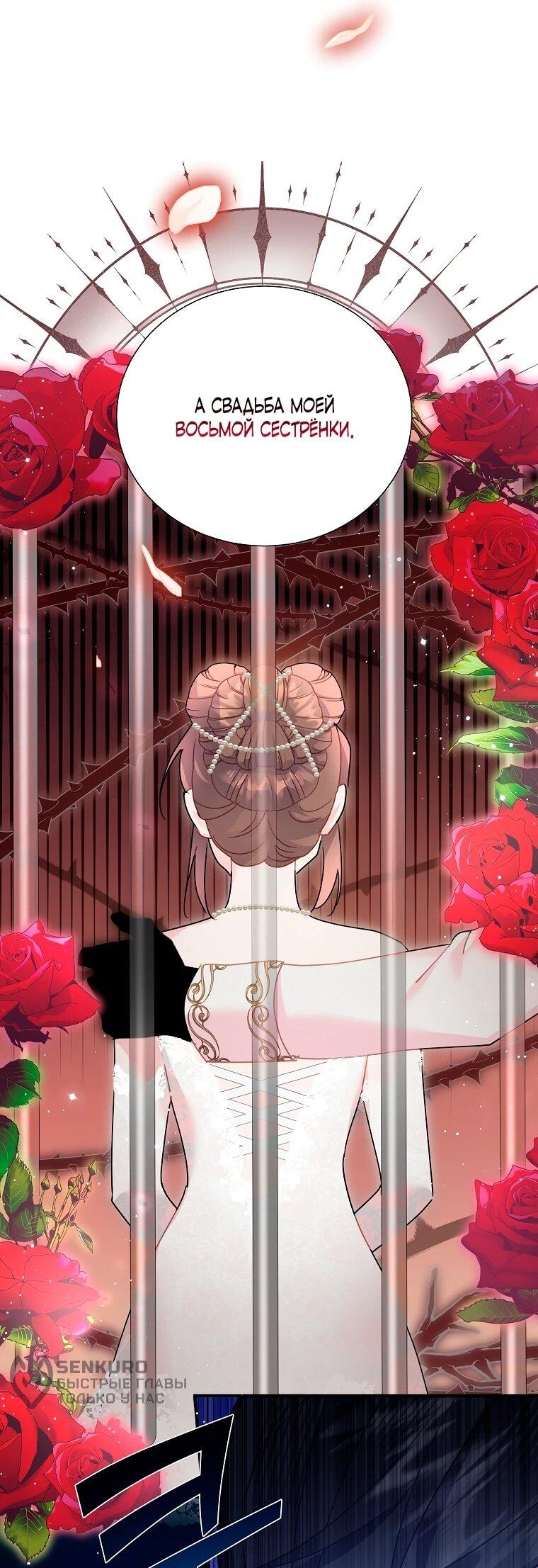 Манга Принцесса-сокол - Глава 141 Страница 18