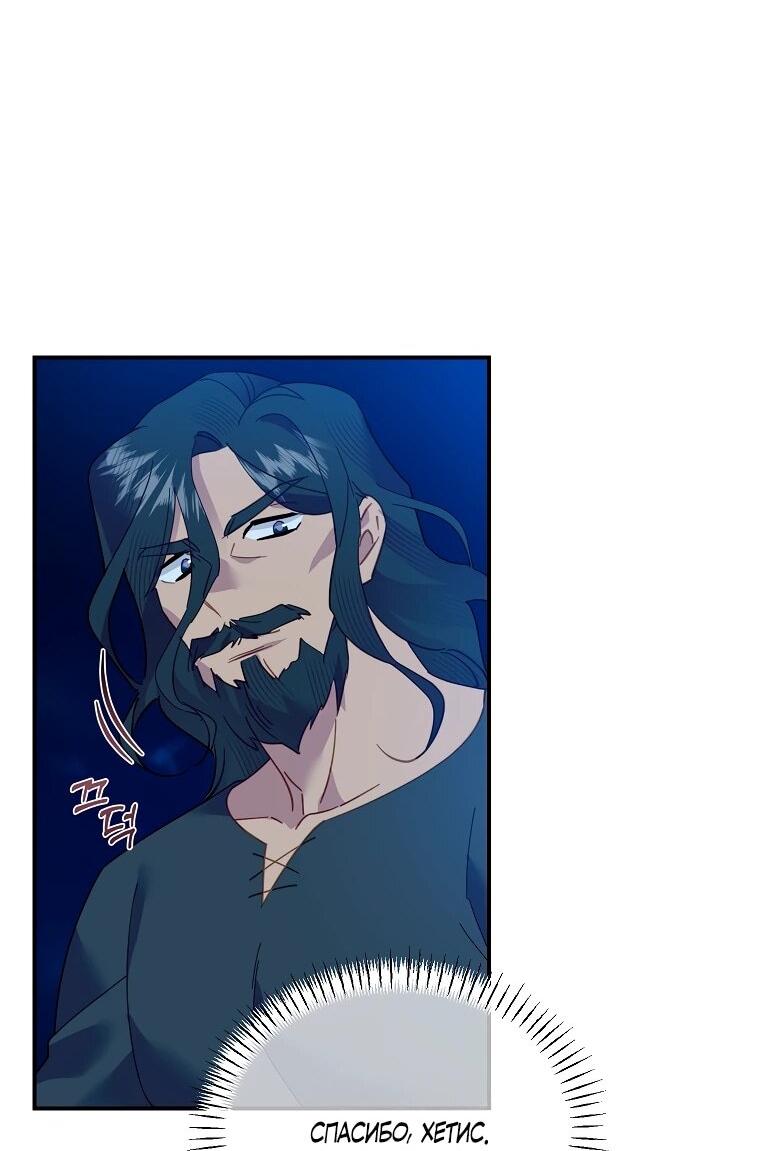 Манга Принцесса-сокол - Глава 141 Страница 64