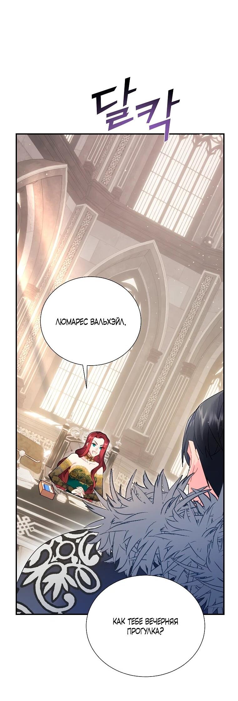 Манга Принцесса-сокол - Глава 141 Страница 3