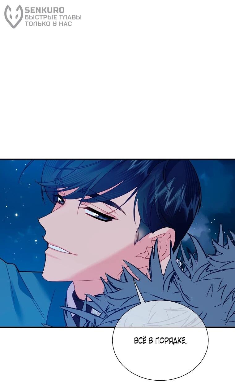 Манга Принцесса-сокол - Глава 141 Страница 59