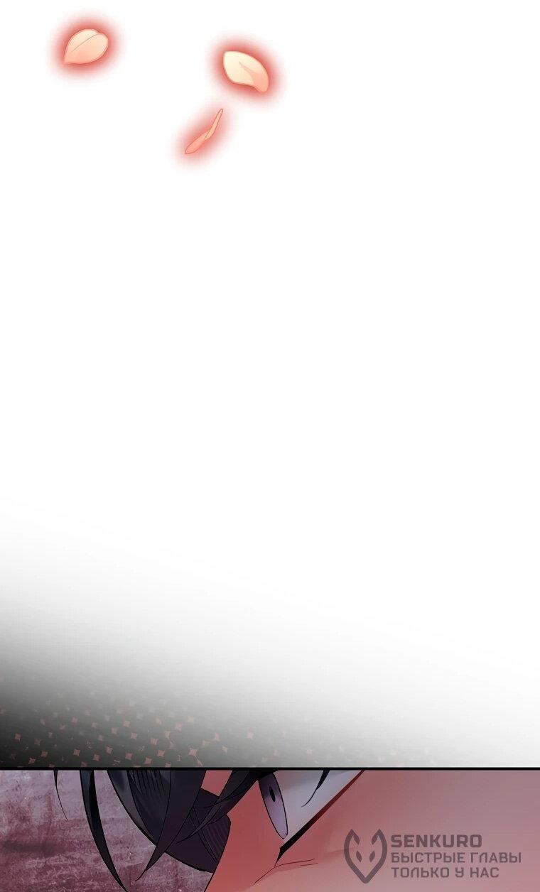 Манга Принцесса-сокол - Глава 141 Страница 23