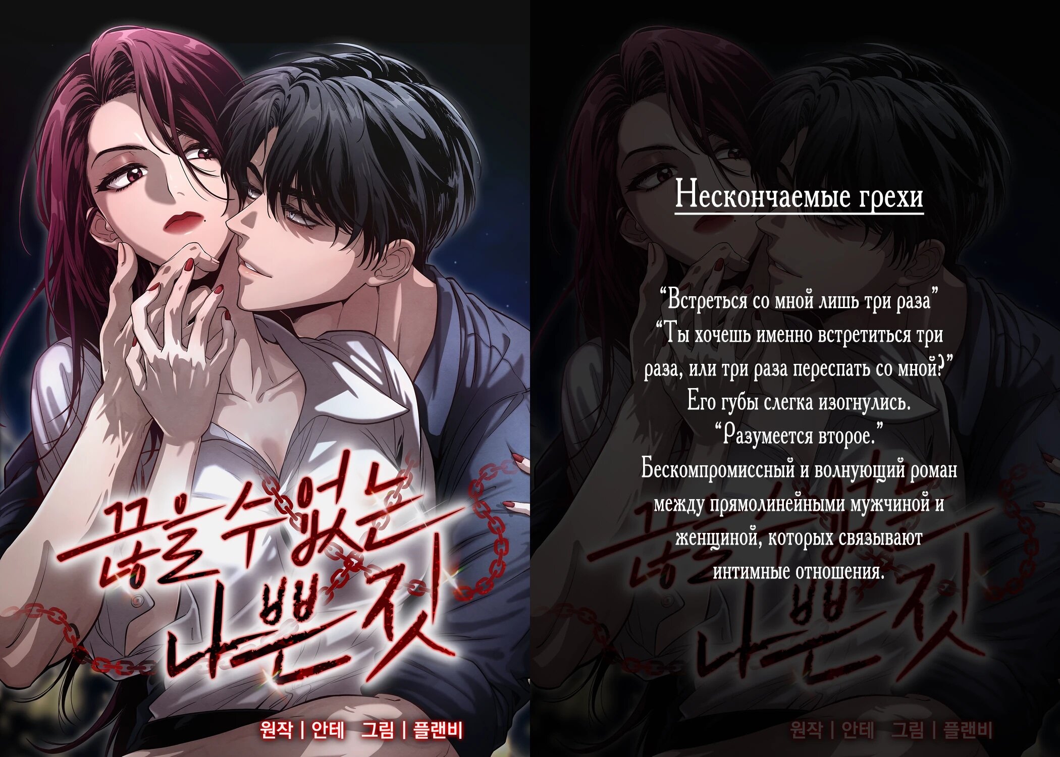 Манга Принцесса-сокол - Глава 141 Страница 72