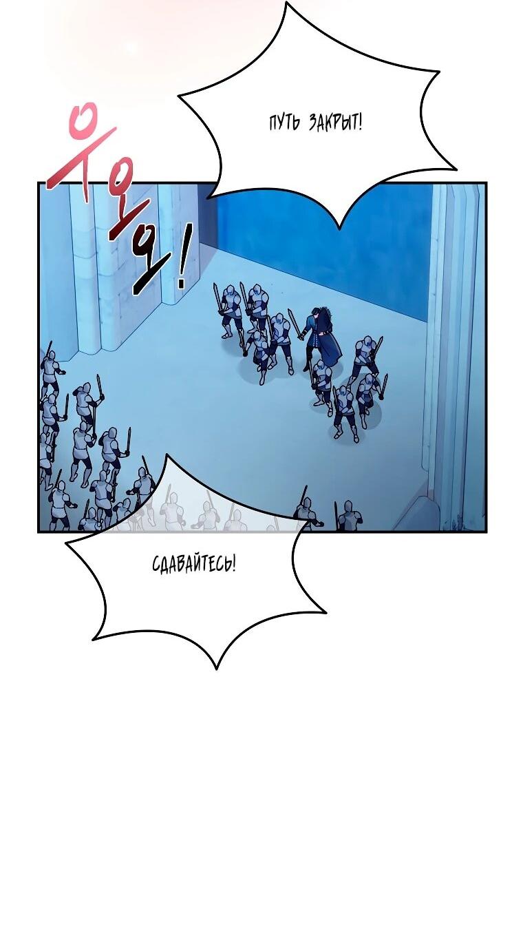 Манга Принцесса-сокол - Глава 141 Страница 61