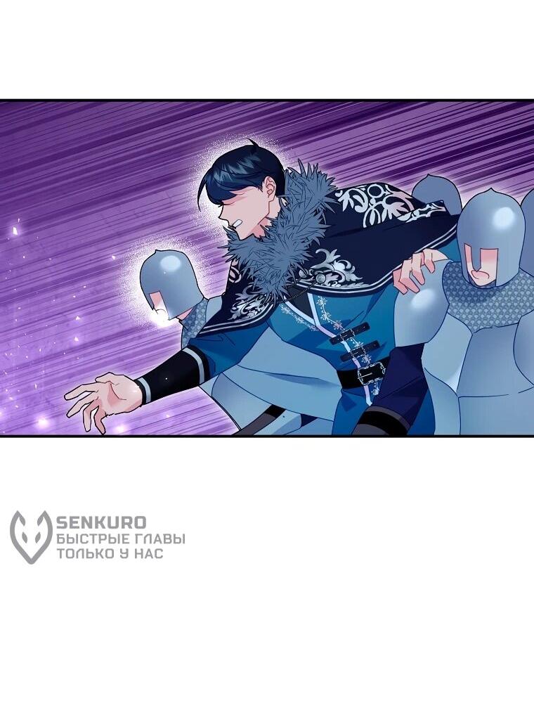 Манга Принцесса-сокол - Глава 141 Страница 41