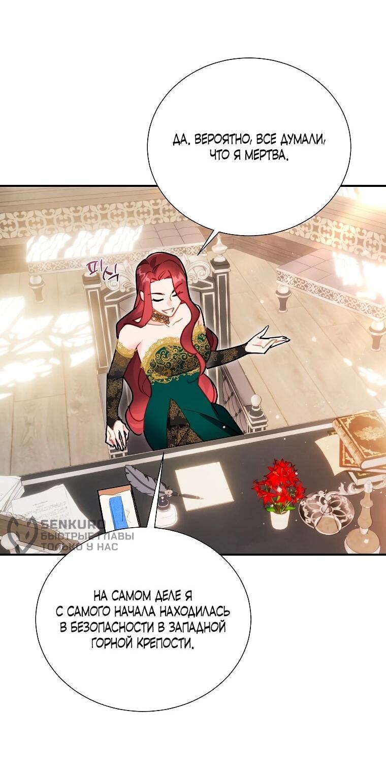 Манга Принцесса-сокол - Глава 141 Страница 5