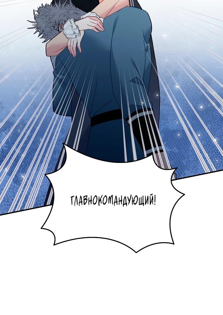Манга Принцесса-сокол - Глава 141 Страница 57