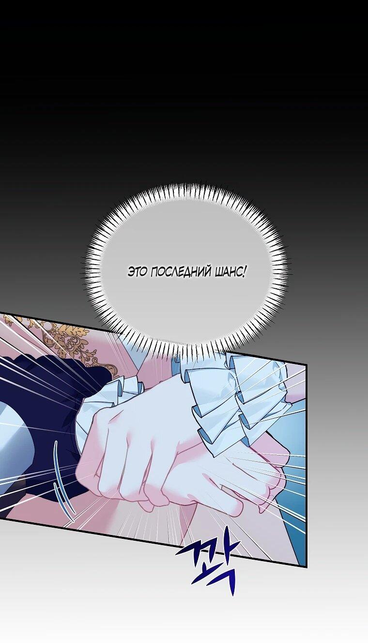 Манга Принцесса-сокол - Глава 141 Страница 47