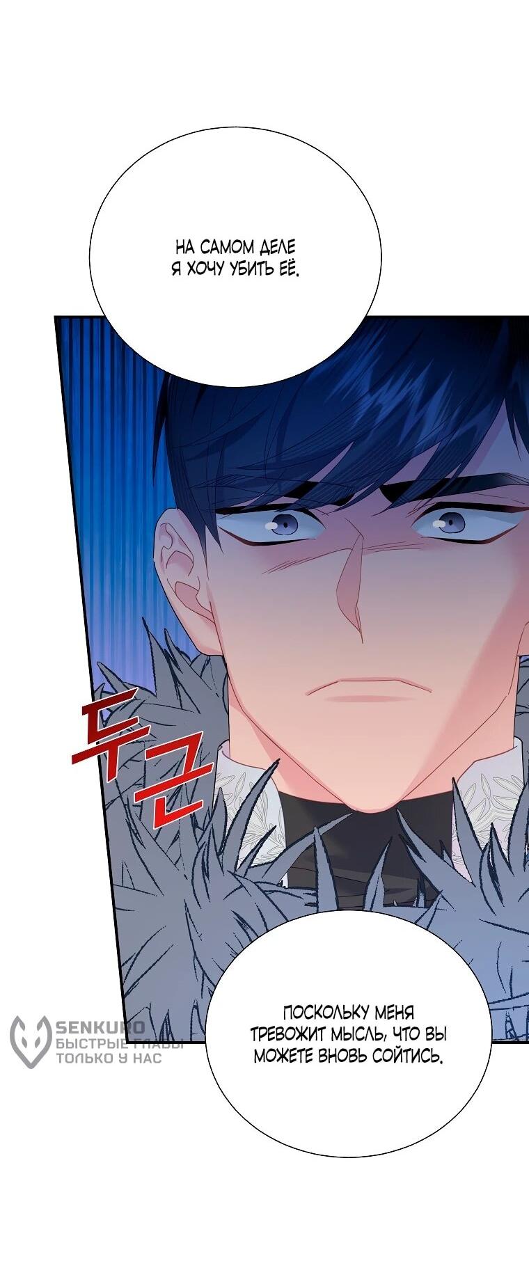 Манга Принцесса-сокол - Глава 141 Страница 14