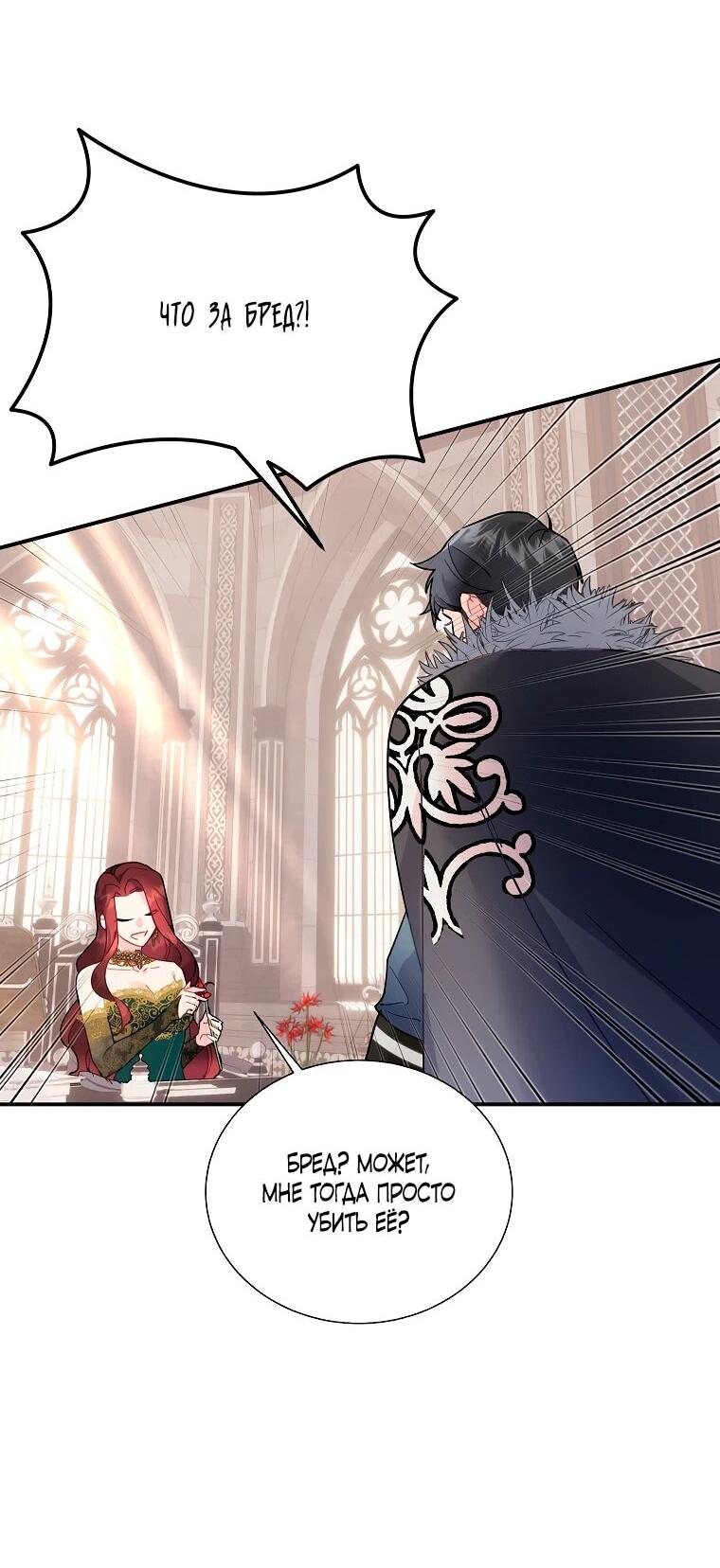Манга Принцесса-сокол - Глава 141 Страница 21