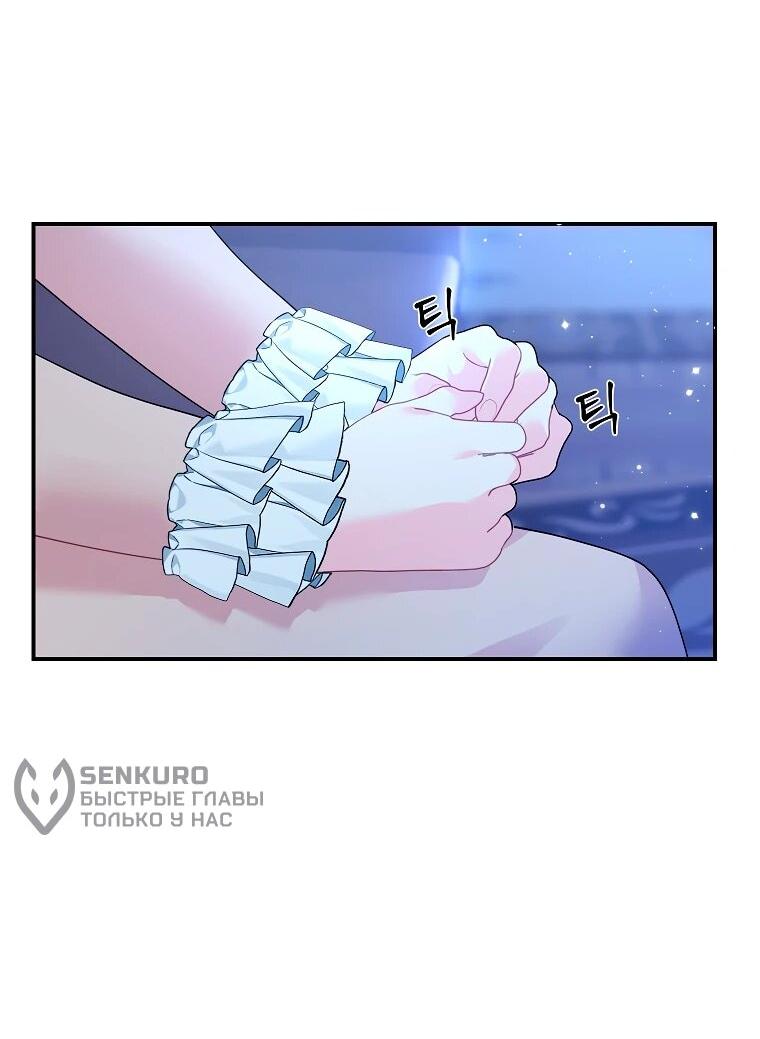 Манга Принцесса-сокол - Глава 141 Страница 32