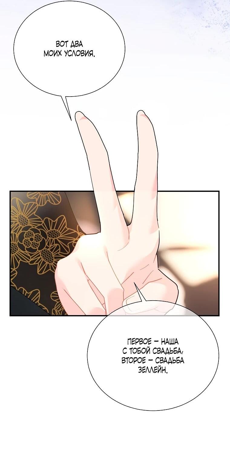 Манга Принцесса-сокол - Глава 141 Страница 20