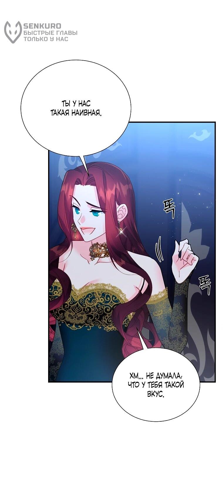 Манга Принцесса-сокол - Глава 141 Страница 36