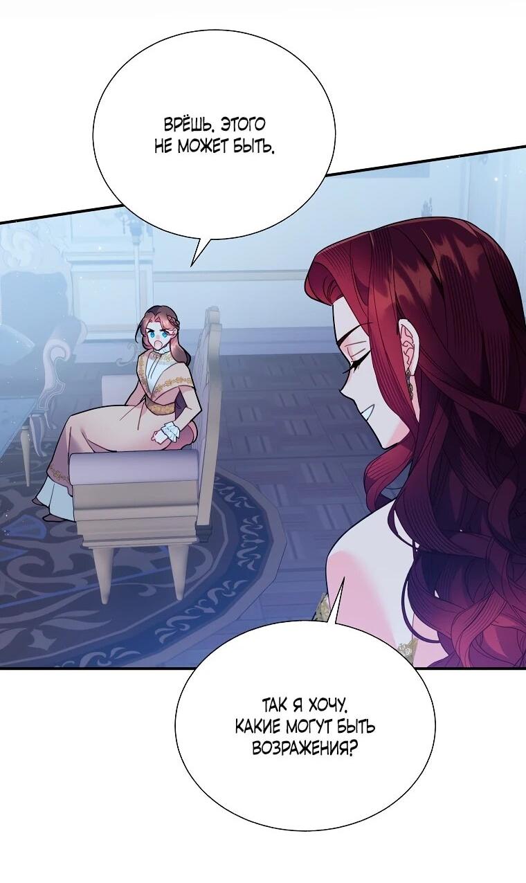 Манга Принцесса-сокол - Глава 141 Страница 35