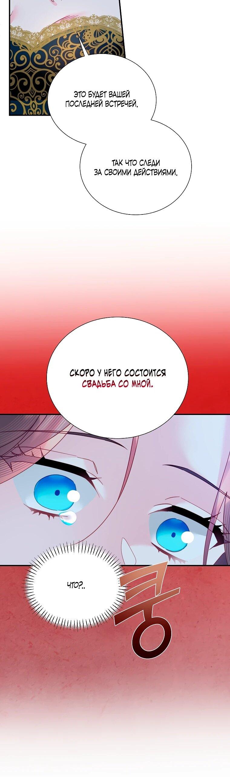 Манга Принцесса-сокол - Глава 141 Страница 34