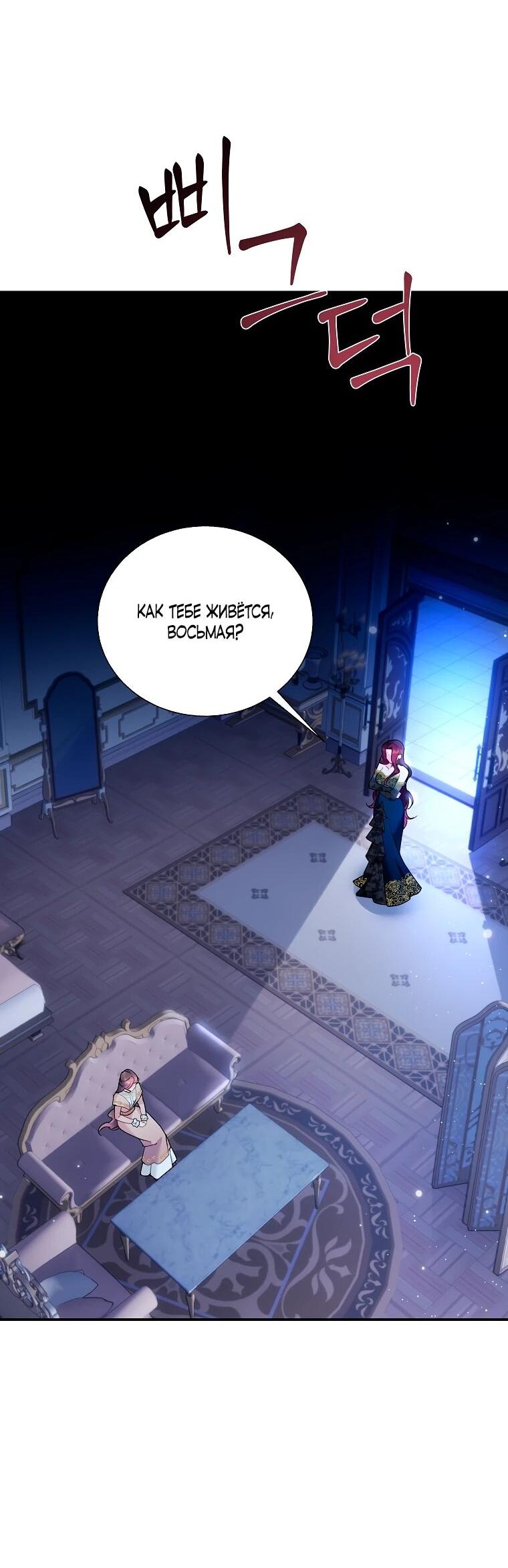 Манга Принцесса-сокол - Глава 141 Страница 30