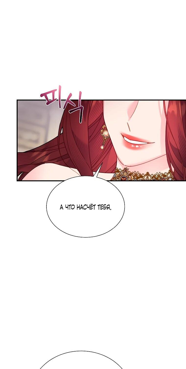 Манга Принцесса-сокол - Глава 140 Страница 33