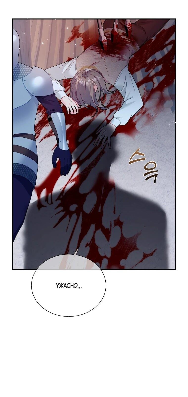 Манга Принцесса-сокол - Глава 140 Страница 4