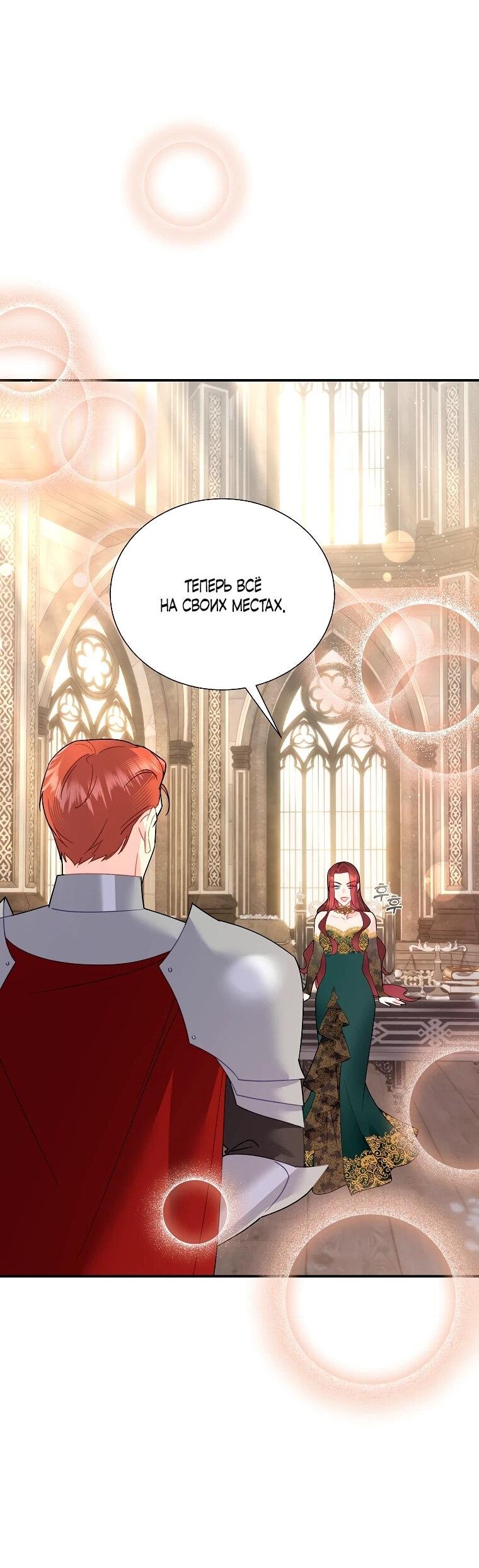 Манга Принцесса-сокол - Глава 140 Страница 56
