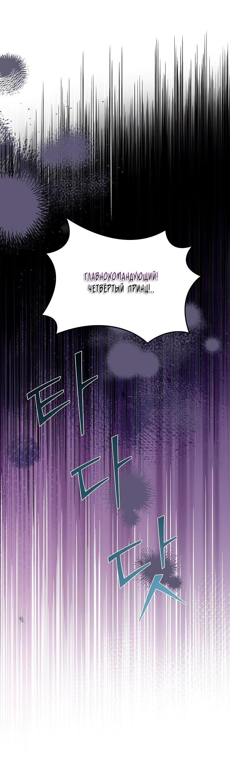 Манга Принцесса-сокол - Глава 140 Страница 3