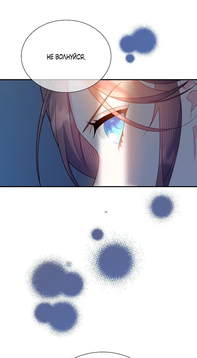 Манга Принцесса-сокол - Глава 140 Страница 54