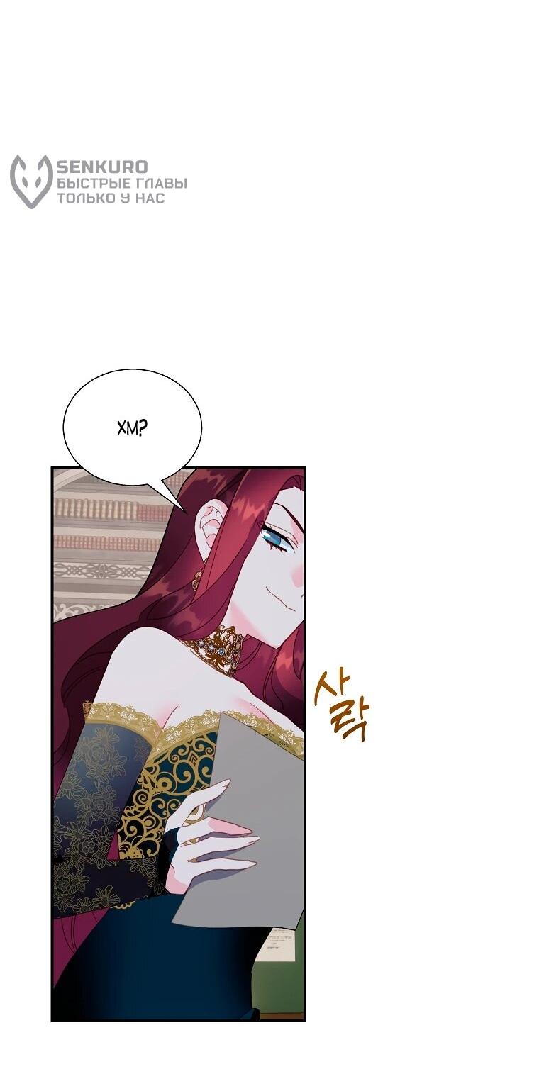 Манга Принцесса-сокол - Глава 140 Страница 57
