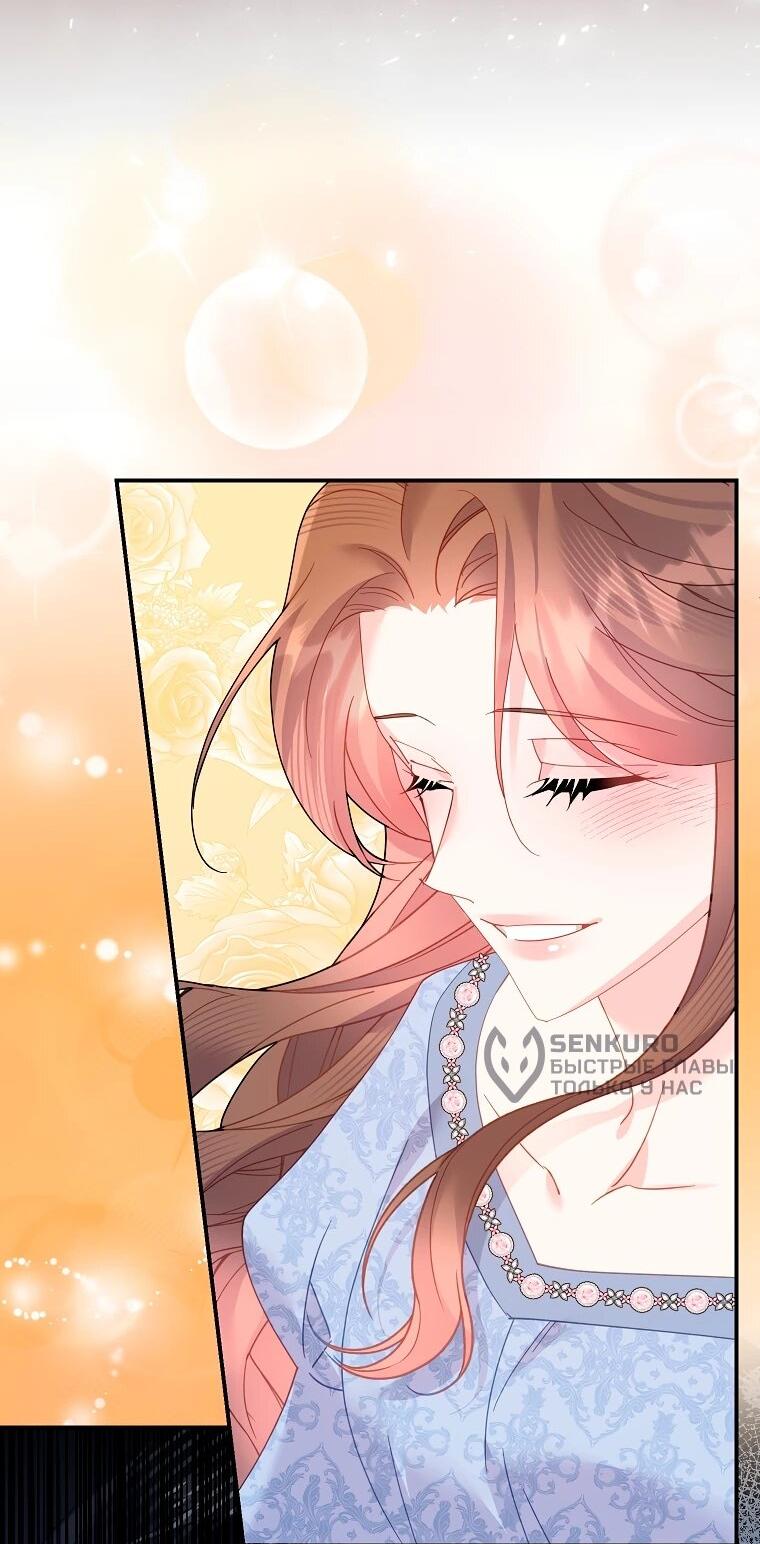 Манга Принцесса-сокол - Глава 140 Страница 9
