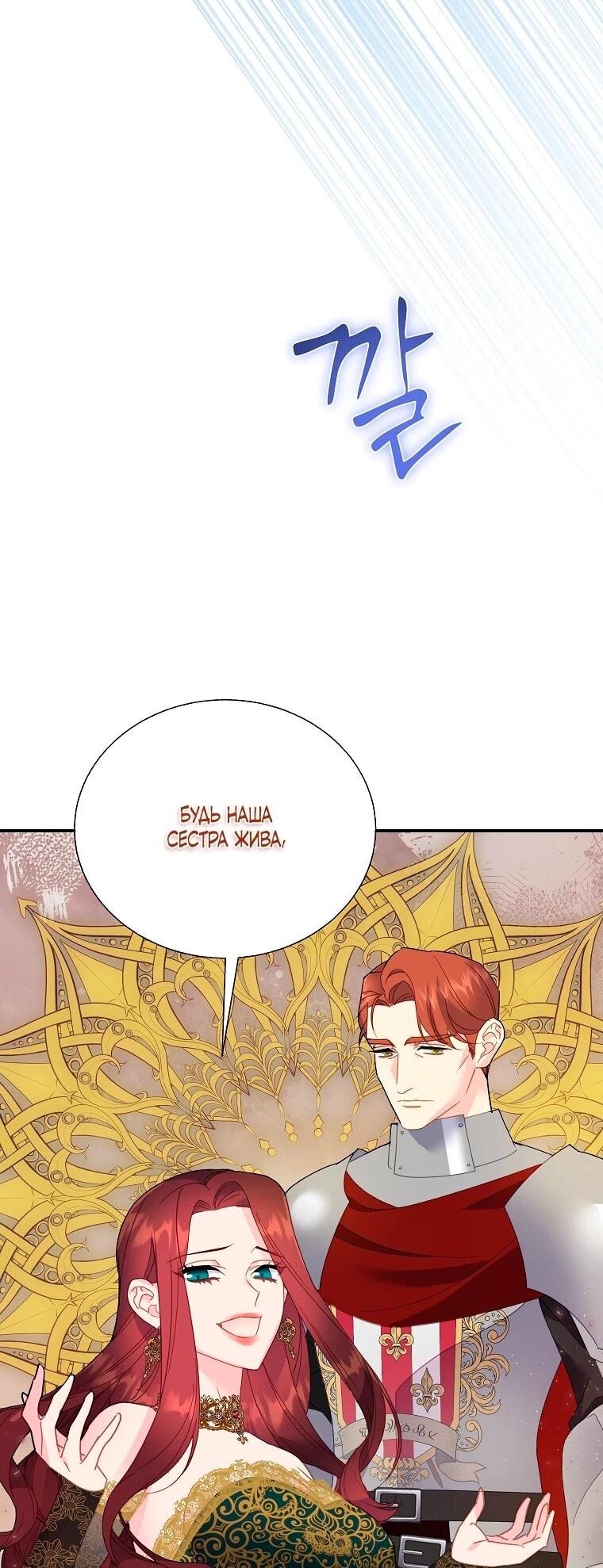 Манга Принцесса-сокол - Глава 140 Страница 38