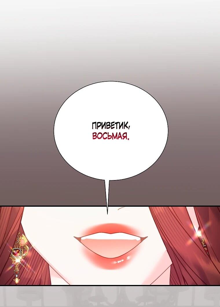 Манга Принцесса-сокол - Глава 140 Страница 26