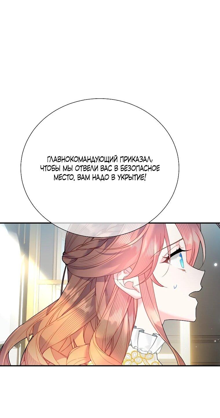 Манга Принцесса-сокол - Глава 140 Страница 22