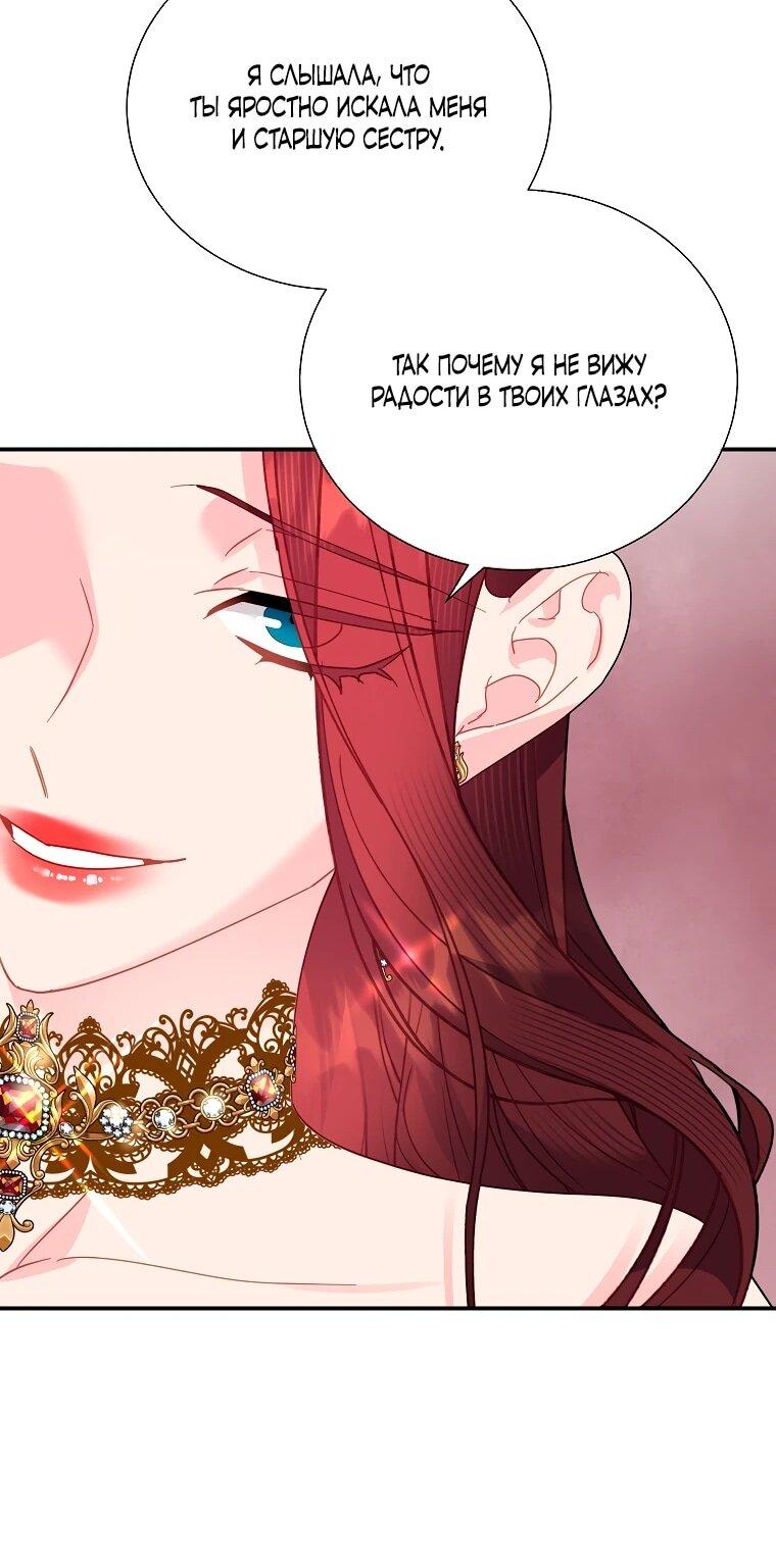 Манга Принцесса-сокол - Глава 140 Страница 34