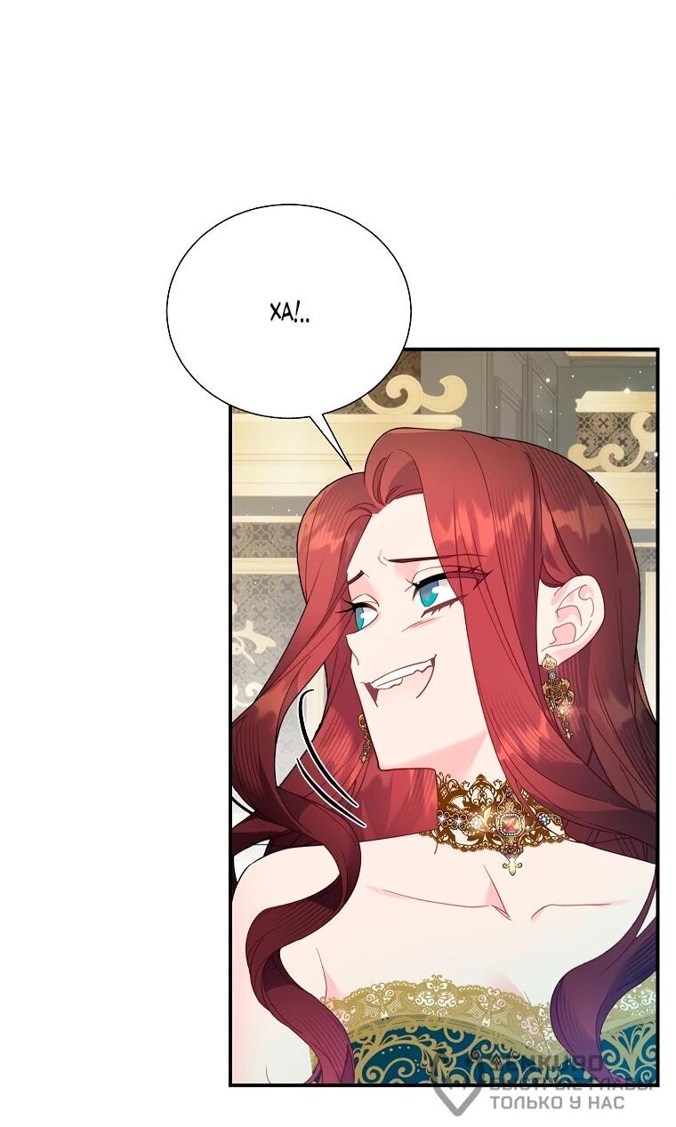 Манга Принцесса-сокол - Глава 140 Страница 43