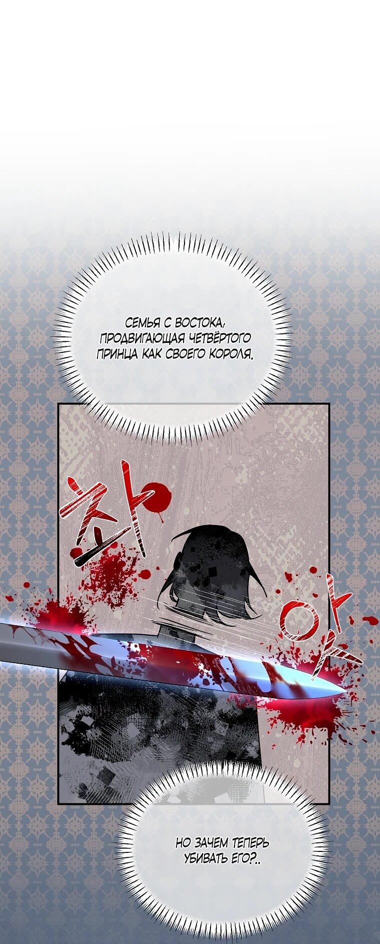 Манга Принцесса-сокол - Глава 140 Страница 7