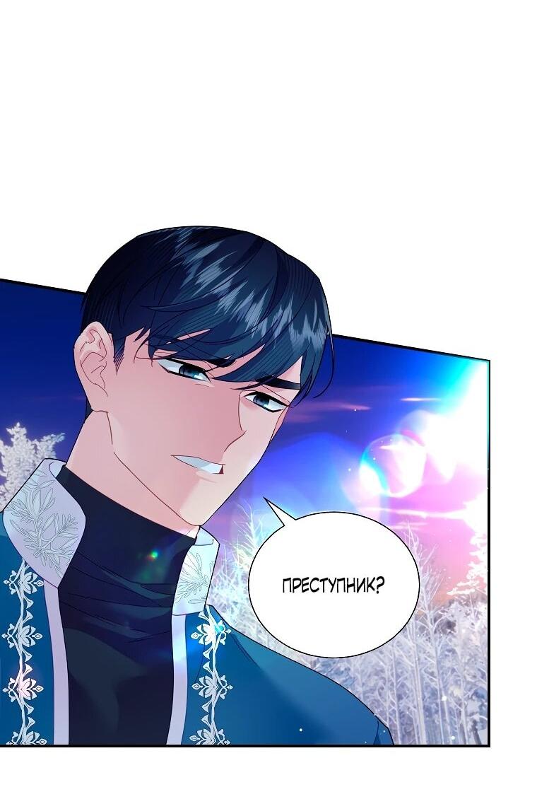 Манга Принцесса-сокол - Глава 140 Страница 5