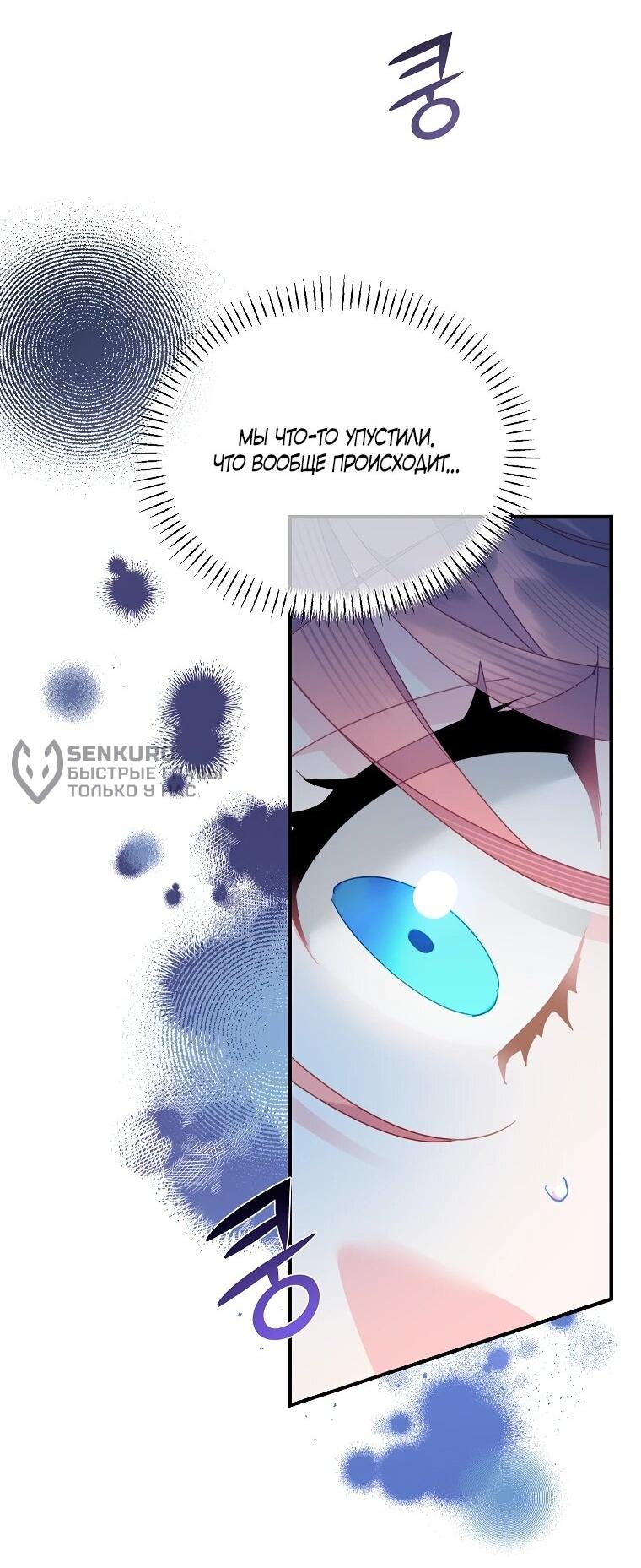 Манга Принцесса-сокол - Глава 140 Страница 17