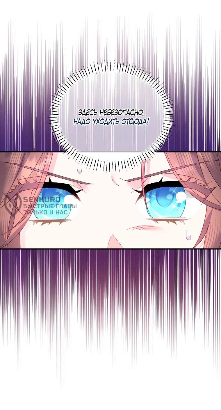 Манга Принцесса-сокол - Глава 140 Страница 31