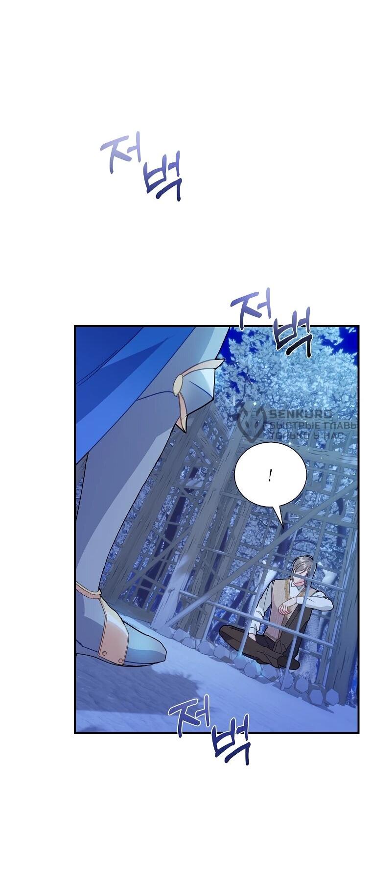 Манга Принцесса-сокол - Глава 139 Страница 35