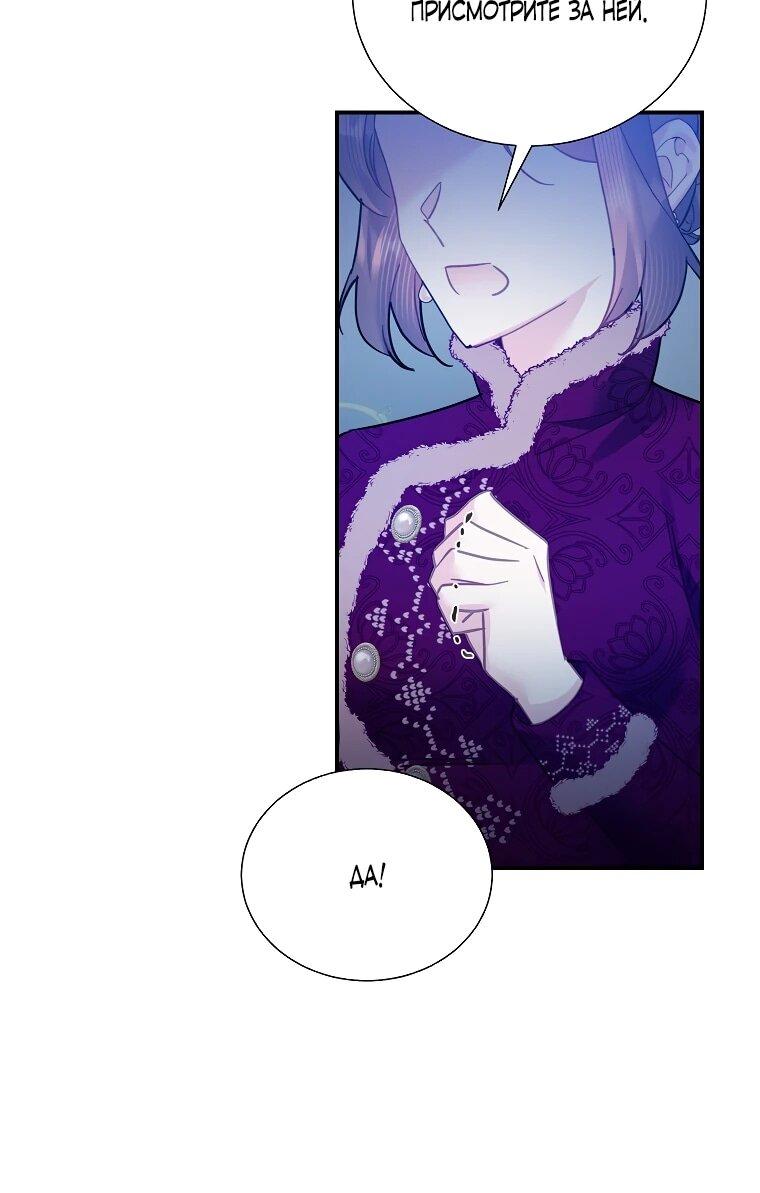 Манга Принцесса-сокол - Глава 139 Страница 28