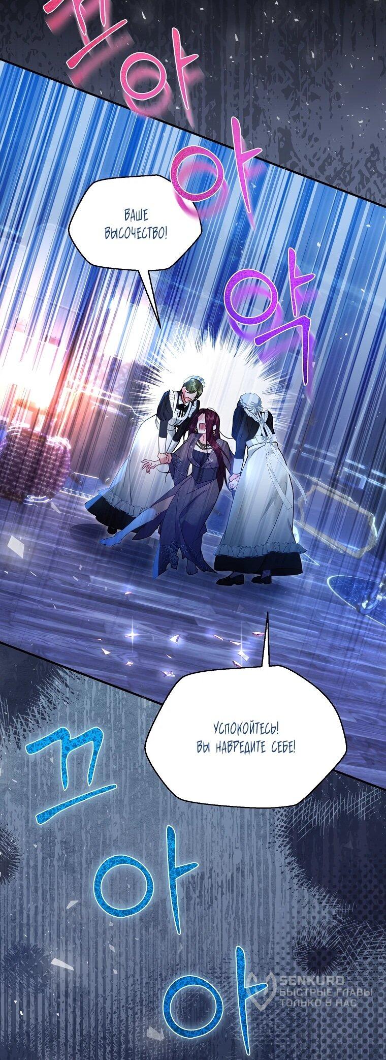 Манга Принцесса-сокол - Глава 139 Страница 19