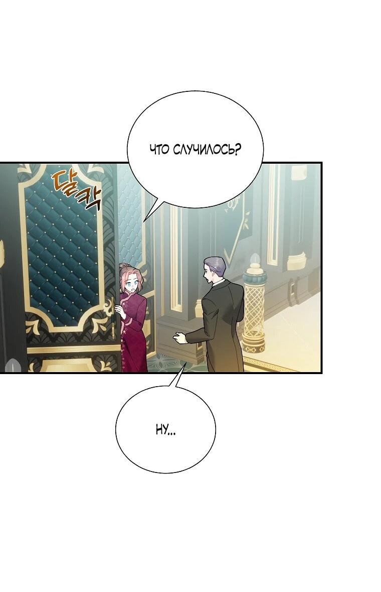 Манга Принцесса-сокол - Глава 139 Страница 7