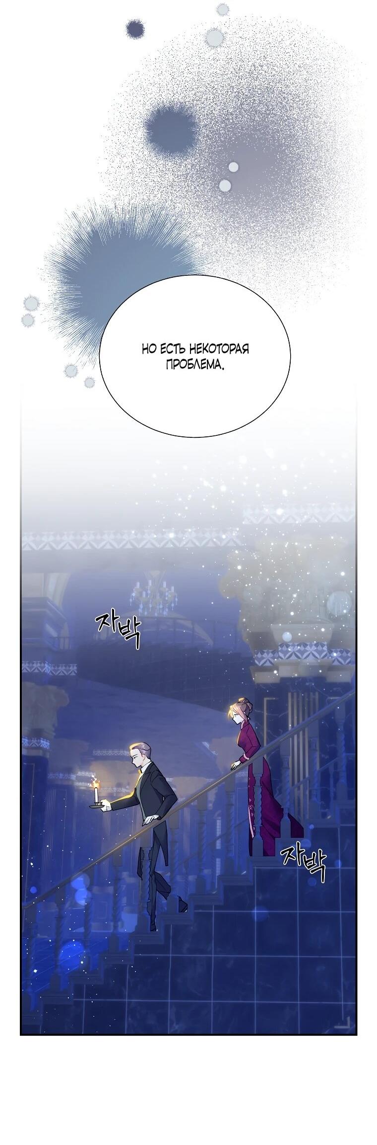 Манга Принцесса-сокол - Глава 139 Страница 9